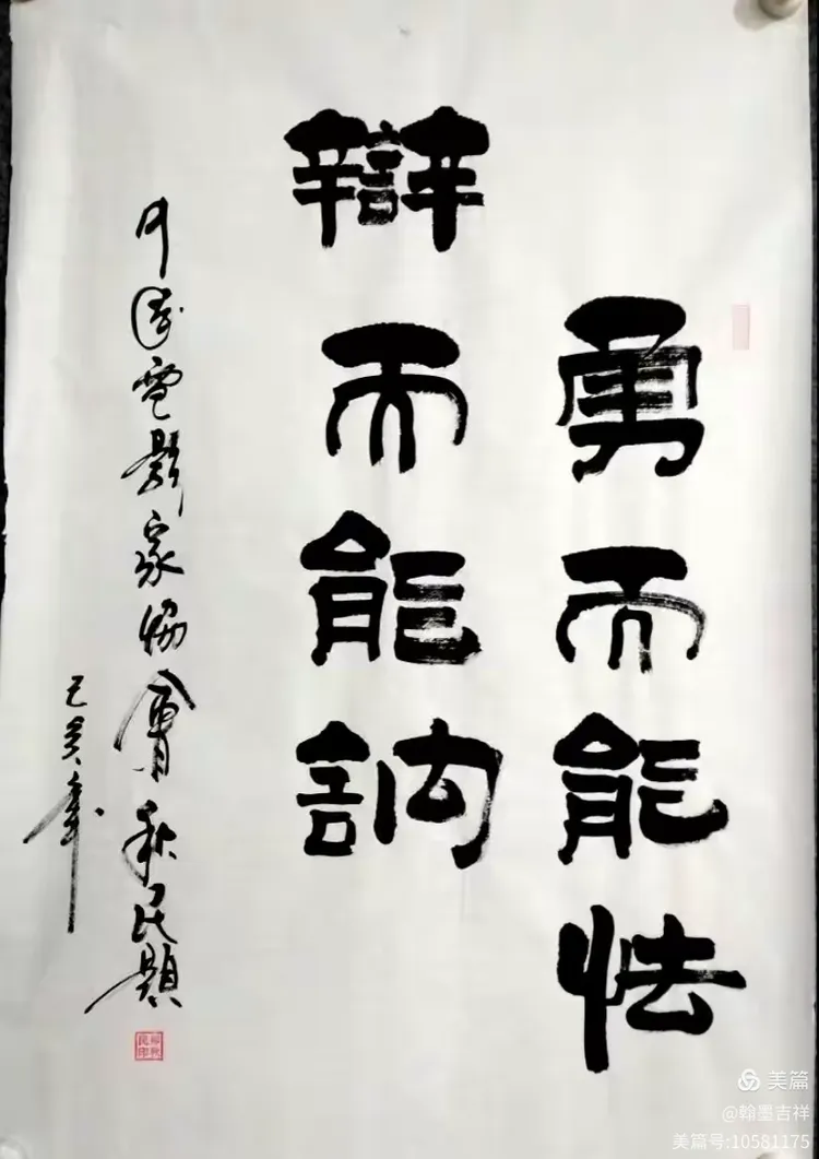 卯秋民书法作品欣赏